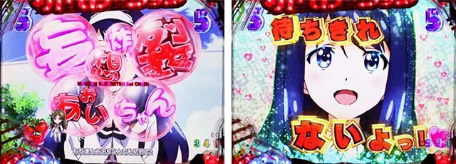 ぱちんこビビッドレッドオペレーション(ビビオペ)・ロングリーチ