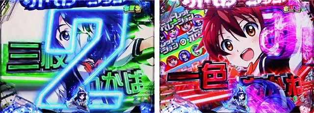 ぱちんこビビッドレッドオペレーション（ビビオペ）・ビビオペRUSH HYPER中