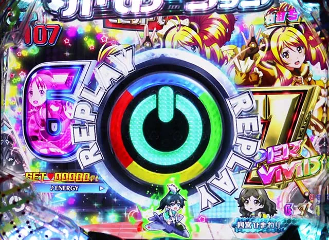 ぱちんこビビッドレッドオペレーション(ビビオペ)・ビビオペRUSH HYPER中