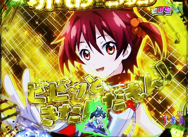 ぱちんこビビッドレッドオペレーション(ビビオペ)・ビビオペRUSH HYPER中