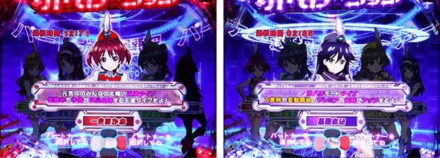 ぱちんこビビッドレッドオペレーション(ビビオペ)・ビビオペRUSH HYPER