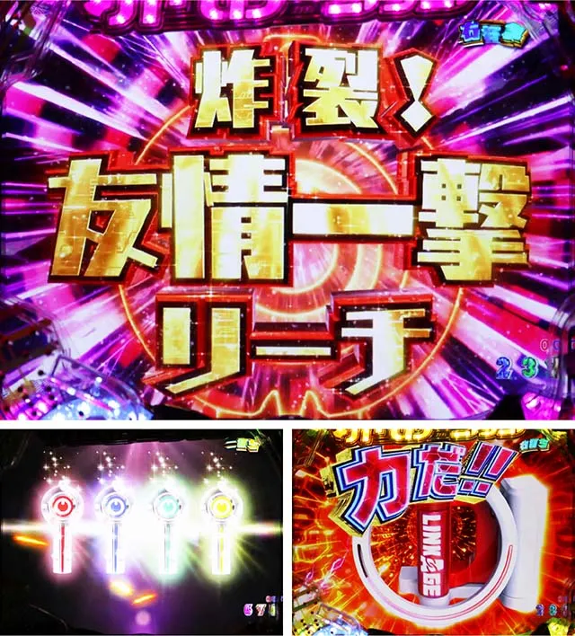 ぱちんこビビッドレッドオペレーション(ビビオペ)・ビビオペCHANCE中