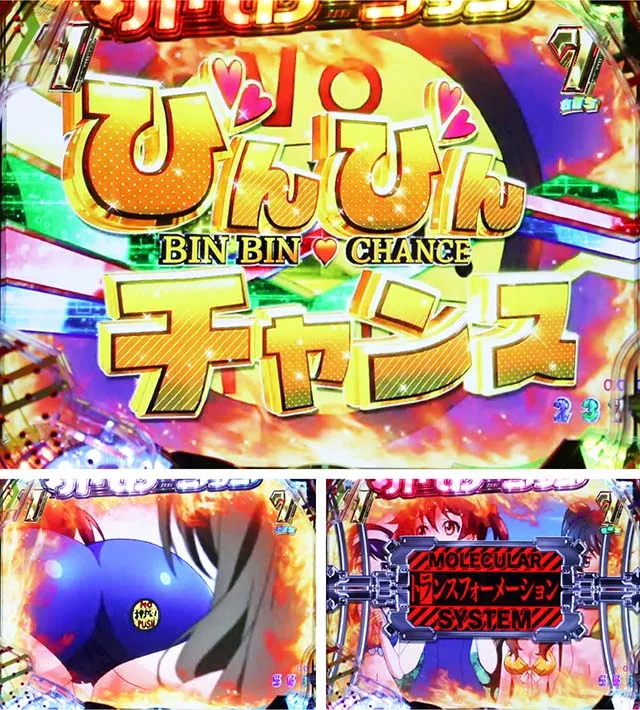 ぱちんこビビッドレッドオペレーション（ビビオペ）・サマースクールモード中