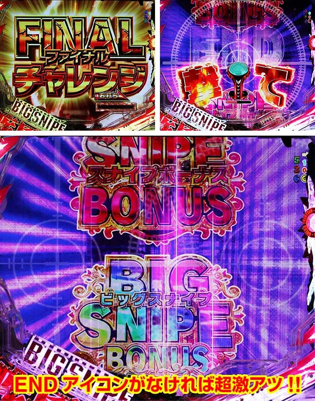 ゴルゴ13疾風・ファイナルチャレンジ