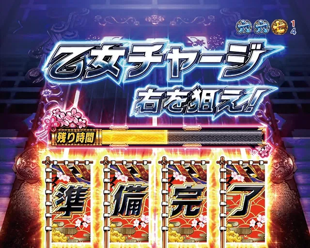 戦国乙女6・ラストチャレンジ