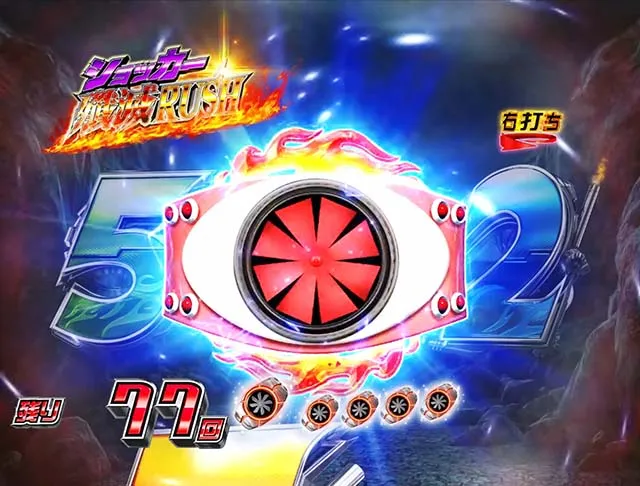 仮面ライダー轟音・レジェンドモード中・レジェンドモード中・信頼度