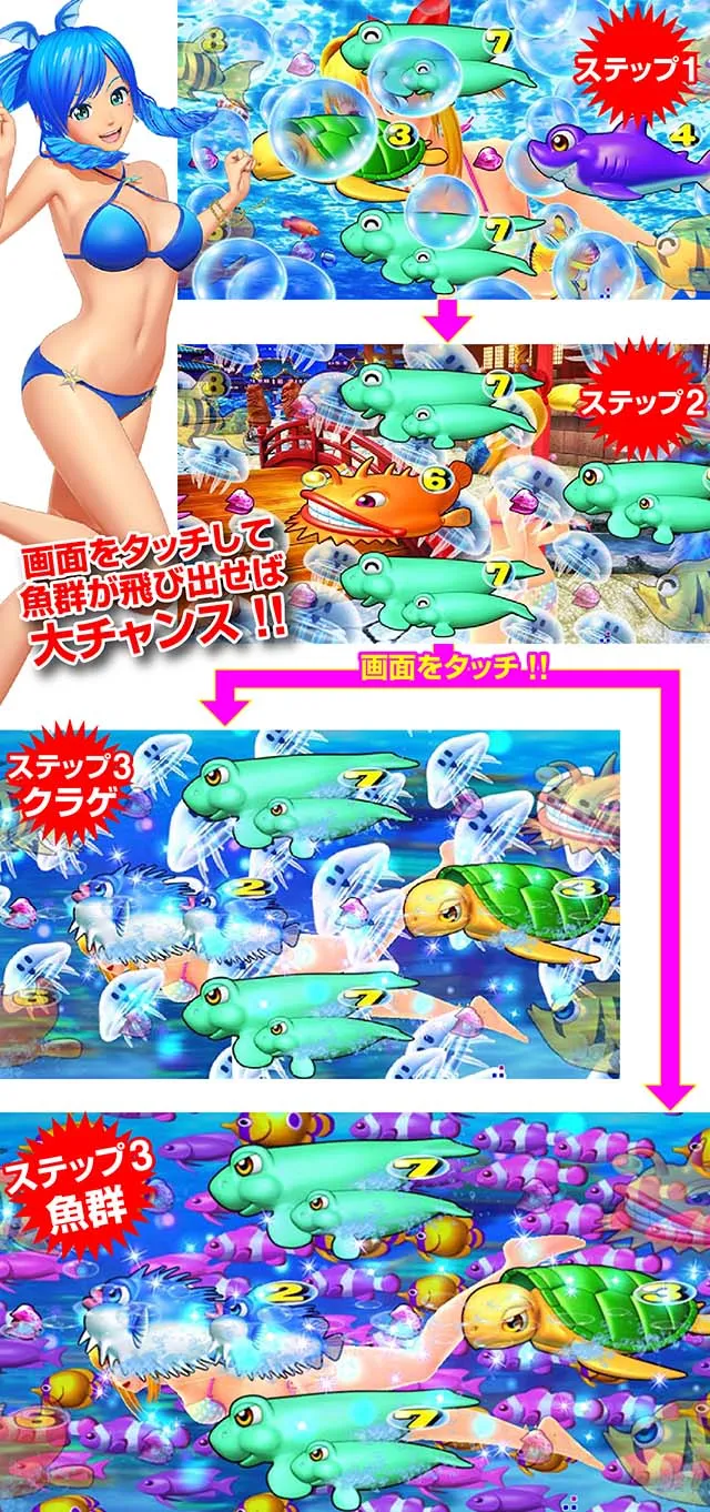 スーパー海物語IN沖縄5(沖海5)・マリンちゃんモード