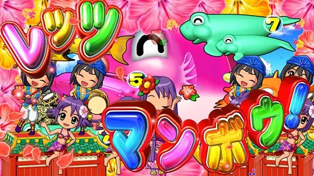 スーパー海物語IN沖縄5(沖海5)・沖縄モード