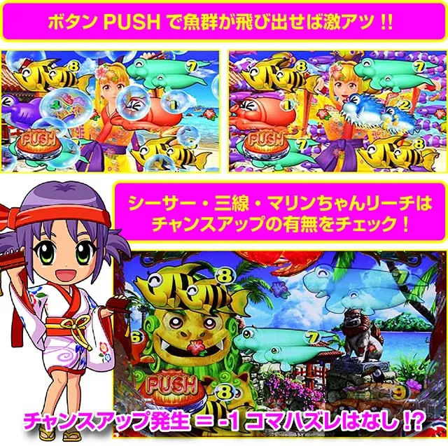 スーパー海物語IN沖縄5(沖海5)・沖縄モード