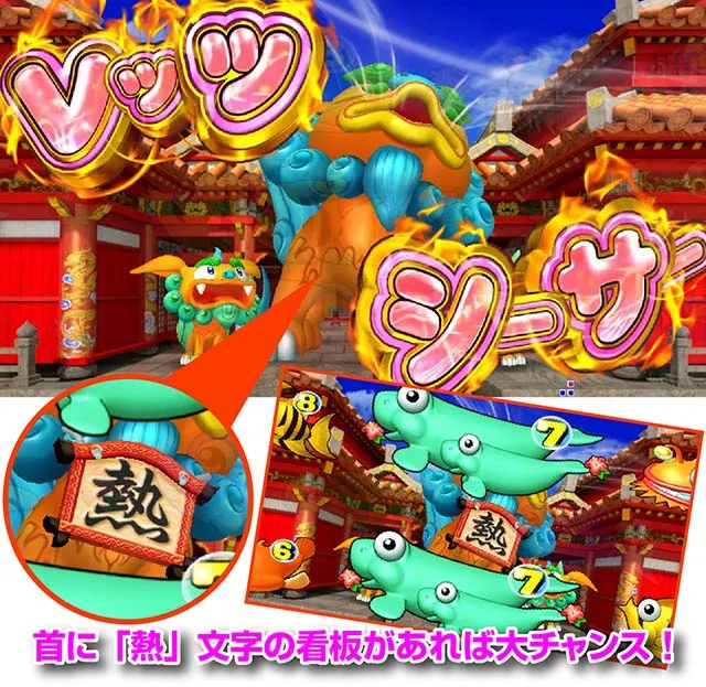 スーパー海物語IN沖縄5(沖海5)・沖縄モード
