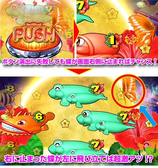 スーパー海物語IN沖縄5(沖海5)・ハイビスカスモード