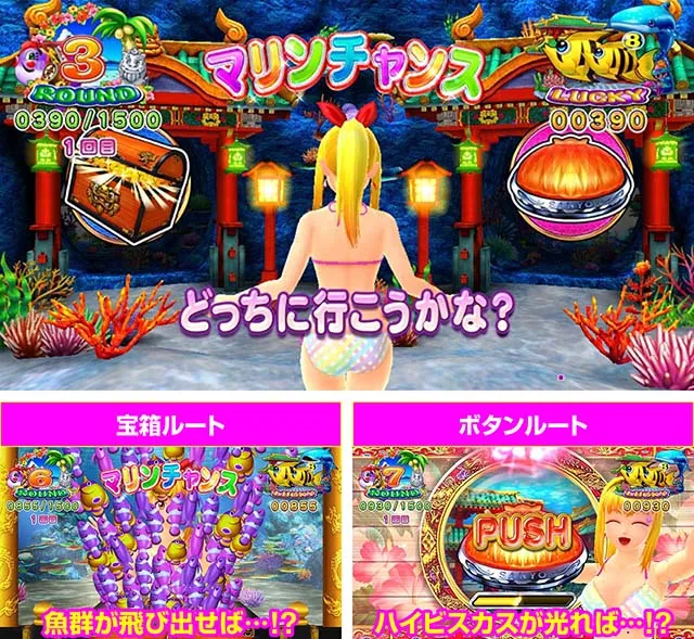 スーパー海物語IN沖縄5(沖海5)・モード別・昇格演出