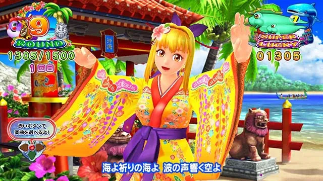 スーパー海物語IN沖縄5(沖海5)・搭載楽曲