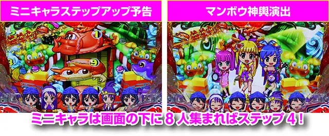 スーパー海物語IN沖縄5(沖海5)・当たれば確変濃厚演出
