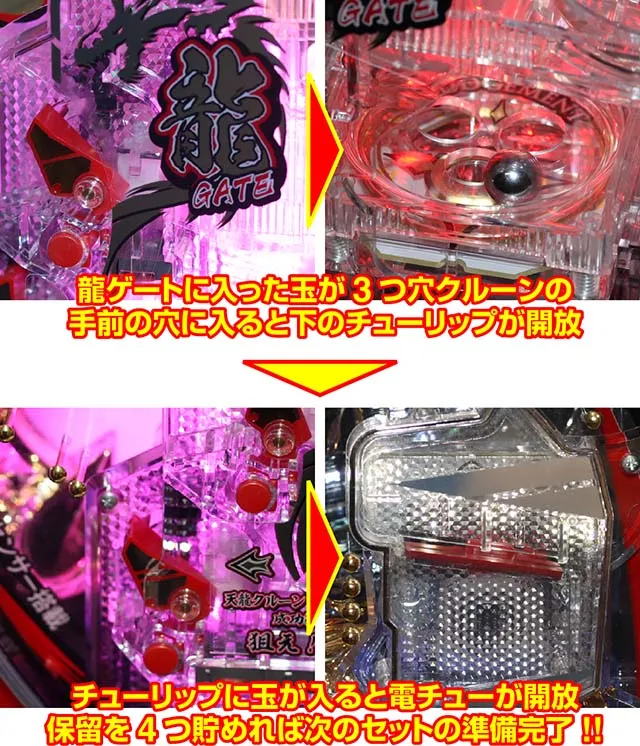 天龍∞2・闘龍門