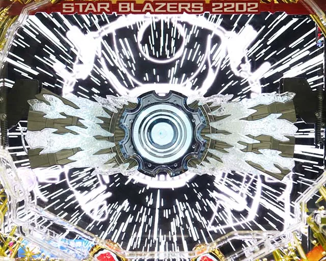 ぱちんこ宇宙戦艦ヤマト2202愛の戦士たち・リーチ前予告