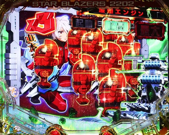 ぱちんこ宇宙戦艦ヤマト2202愛の戦士たち・リーチ後予告