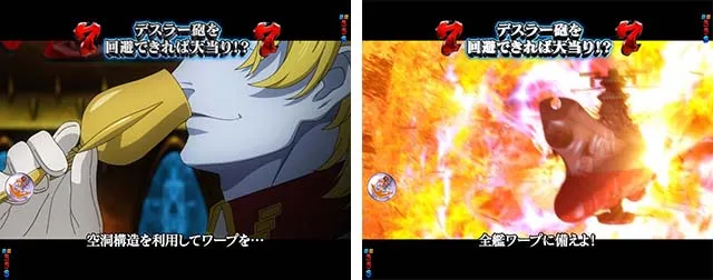ぱちんこ宇宙戦艦ヤマト2202愛の戦士たち・VSデスラー