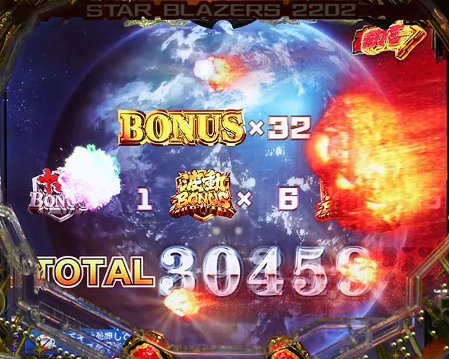 ぱちんこ宇宙戦艦ヤマト2202愛の戦士たち・超波動RUSH