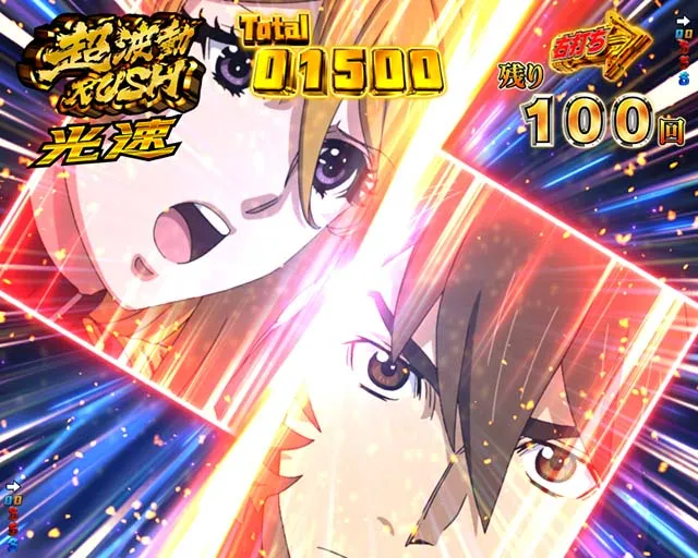 ぱちんこ宇宙戦艦ヤマト2202愛の戦士たち・光速