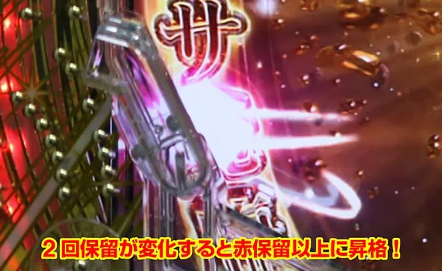ぱちんこ宇宙戦艦ヤマト2202愛の戦士たち・演出法則