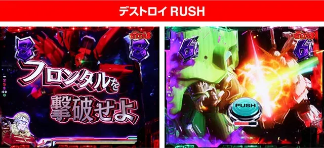 ぱちんこ機動戦士ガンダムユニコーン（UC）・みどころ