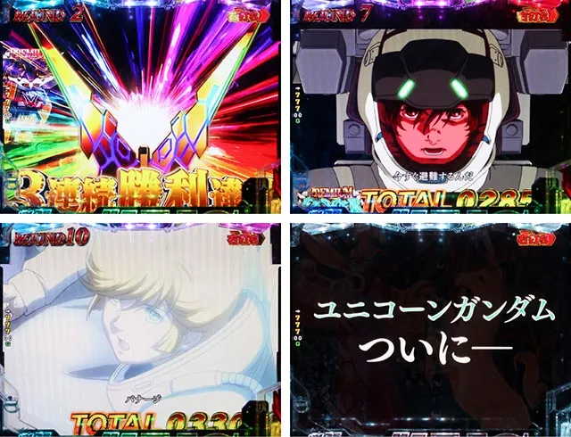 ぱちんこ機動戦士ガンダムユニコーン（UC）・覚醒HYPER