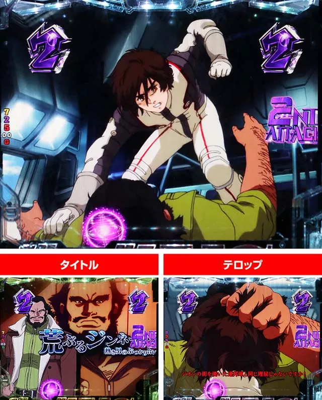 ぱちんこ機動戦士ガンダムユニコーン（UC）・キャラSPリーチ
