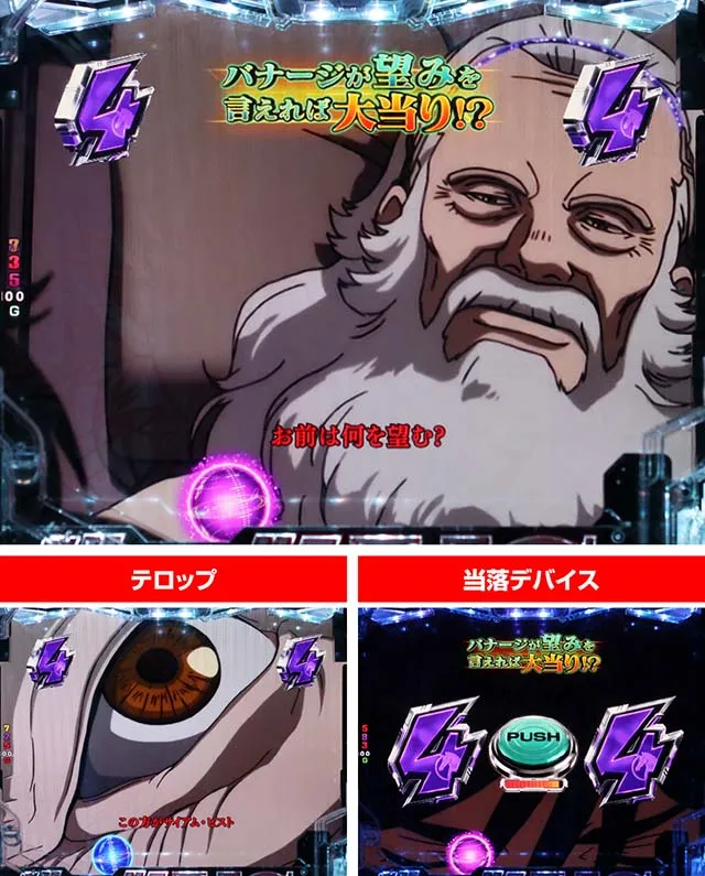 ぱちんこ機動戦士ガンダムユニコーン（UC）・サイアム・ビスト