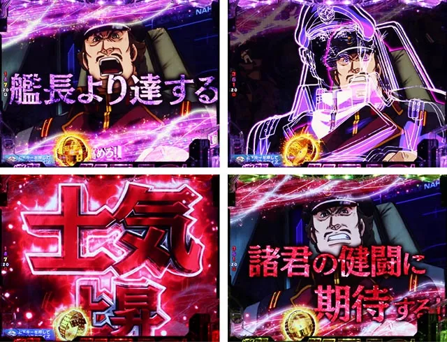 ぱちんこ機動戦士ガンダムユニコーン（UC）・連続・擬似連