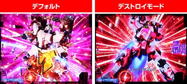 ぱちんこ機動戦士ガンダムユニコーン（UC）・連続・擬似連