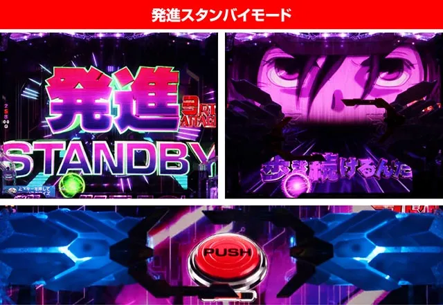 ぱちんこ機動戦士ガンダムユニコーン（UC）・連続・擬似連