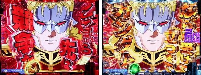 ぱちんこ機動戦士ガンダムユニコーン（甘デジ）リーチ前予告（その他）・信頼度