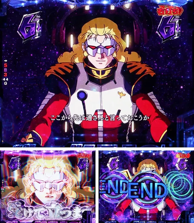 ぱちんこ機動戦士ガンダムユニコーン（UC）・フル・フロンタルリーチ