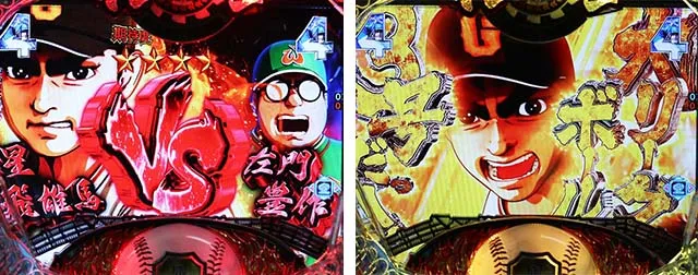 ぱちんこ巨人の星一球入魂3000・野球対決SPリーチ