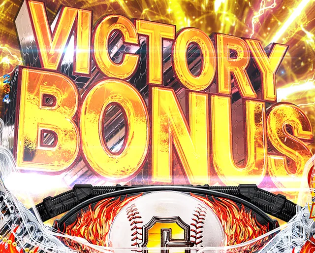 ぱちんこ巨人の星一球入魂3000・VICTORY BONUS