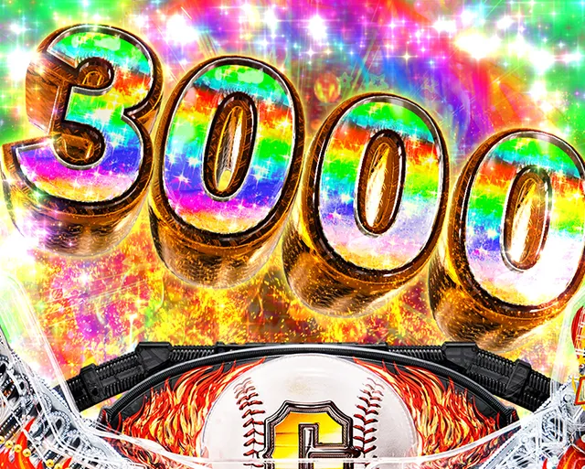 ぱちんこ巨人の星一球入魂3000・3K BONUS