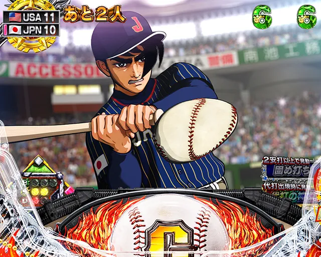 ぱちんこ巨人の星明子2000・日本代表BATTLEモード