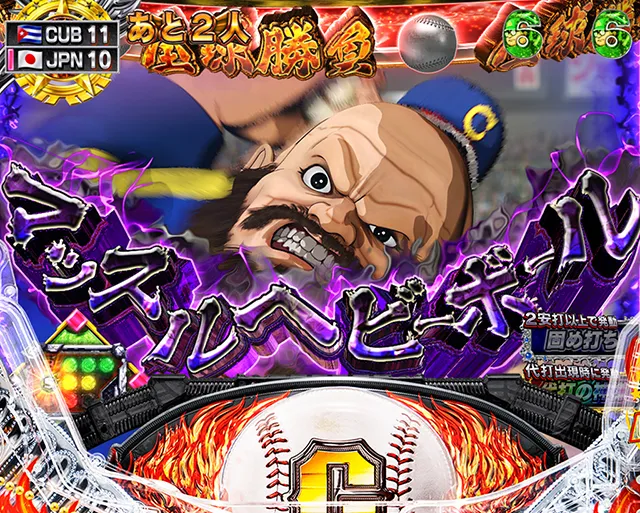 ぱちんこ巨人の星明子2000・日本代表BATTLEモード