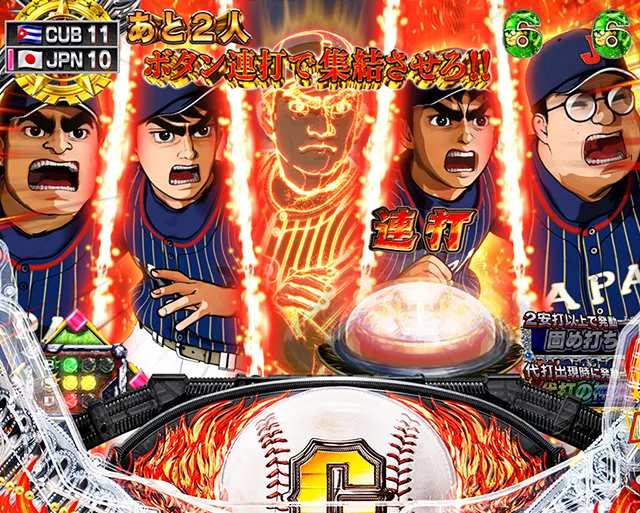 ぱちんこ巨人の星明子2000・日本代表BATTLEモード