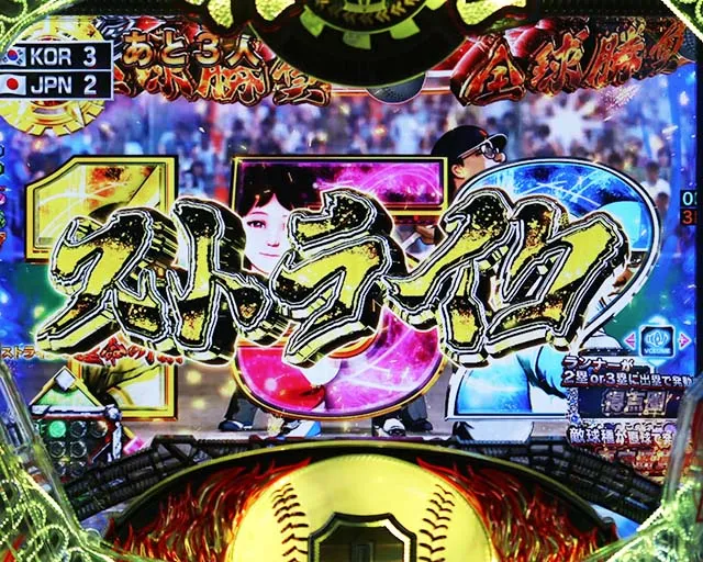 ぱちんこ巨人の星明子2000・日本代表BATTLEモード