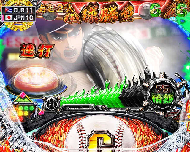 ぱちんこ巨人の星明子2000・日本代表BATTLEモード