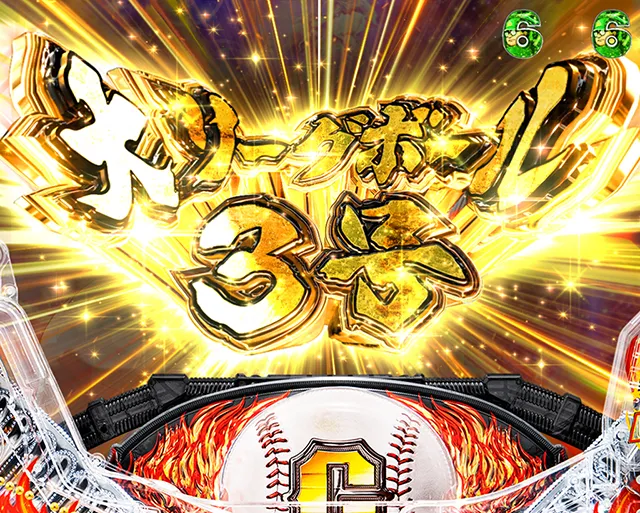 ぱちんこ巨人の星明子2000・飛雄馬激闘BATTLEモード