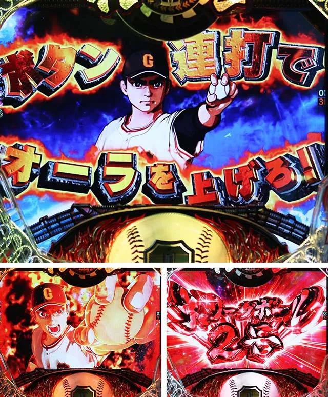 ぱちんこ巨人の星明子2000・3K CHALLENGE