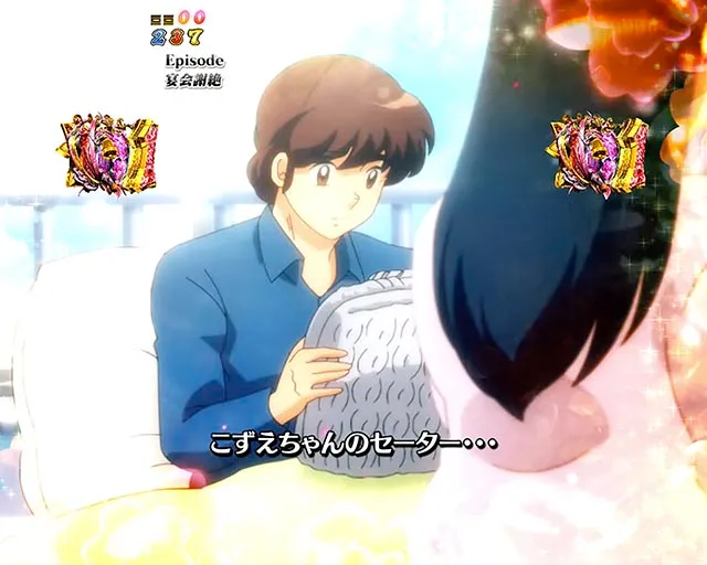 ぱちんこめぞん一刻5(Wedding Story)・エピソードリーチ