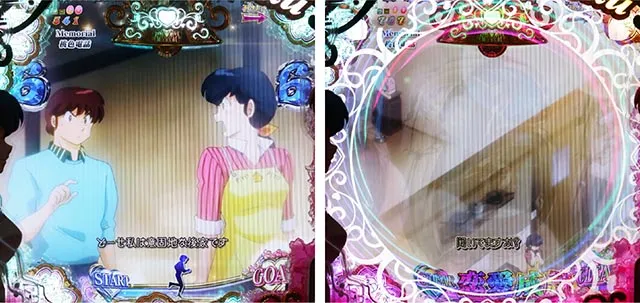 ぱちんこめぞん一刻5（Wedding Story）・メモリアルリーチ