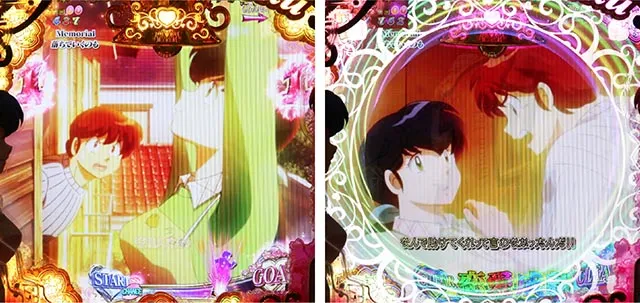 ぱちんこめぞん一刻5(Wedding Story)・メモリアルリーチ