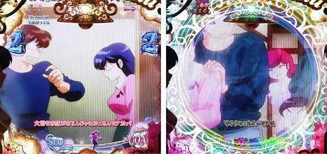 ぱちんこめぞん一刻5(Wedding Story)・メモリアルリーチ