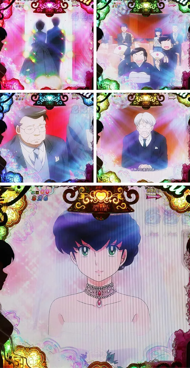 ぱちんこめぞん一刻5(Wedding Story)・プレミアムエピソードリーチ