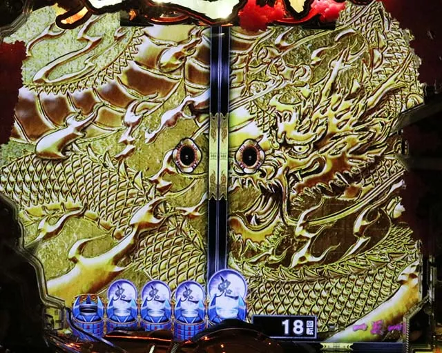 ぱちんこ新鬼武者DAWNOFDREAMS・リーチ前予告